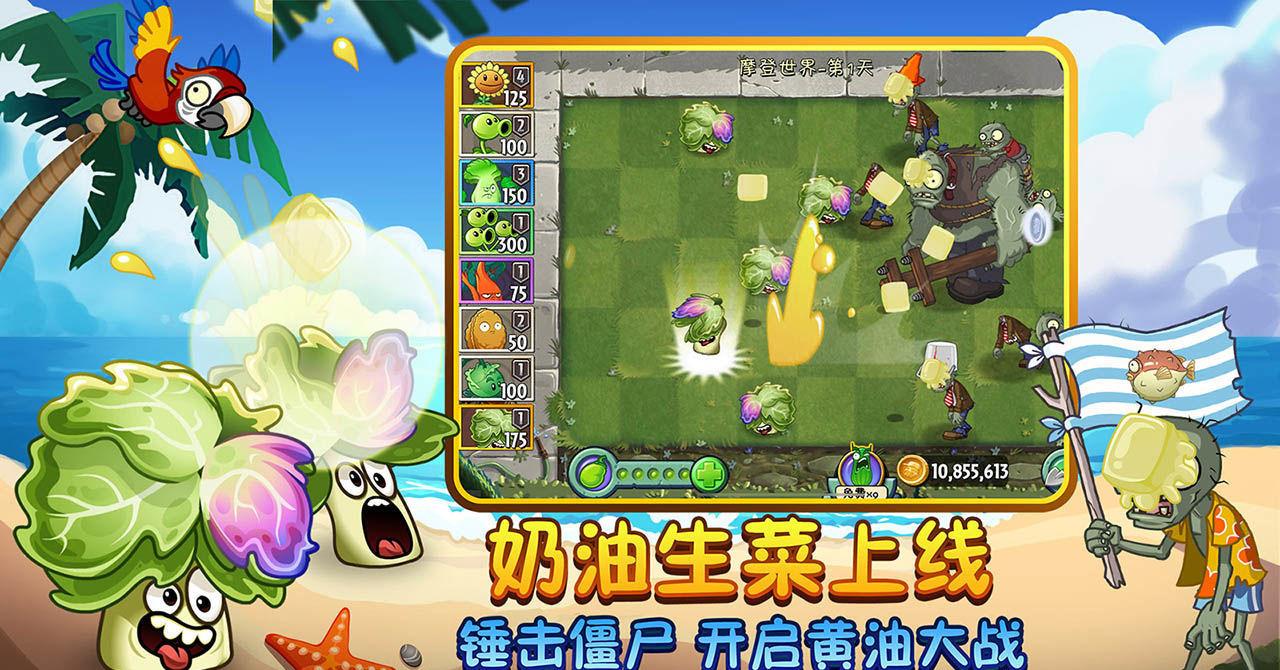 植物大战僵尸2评测：全新游戏动态让僵尸和植物更加精彩！