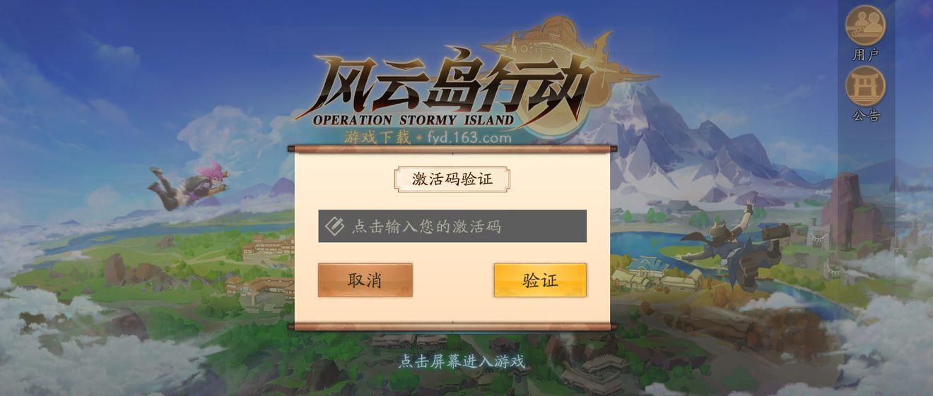 探究风云岛行动游戏的方方面面，全面了解最新动态