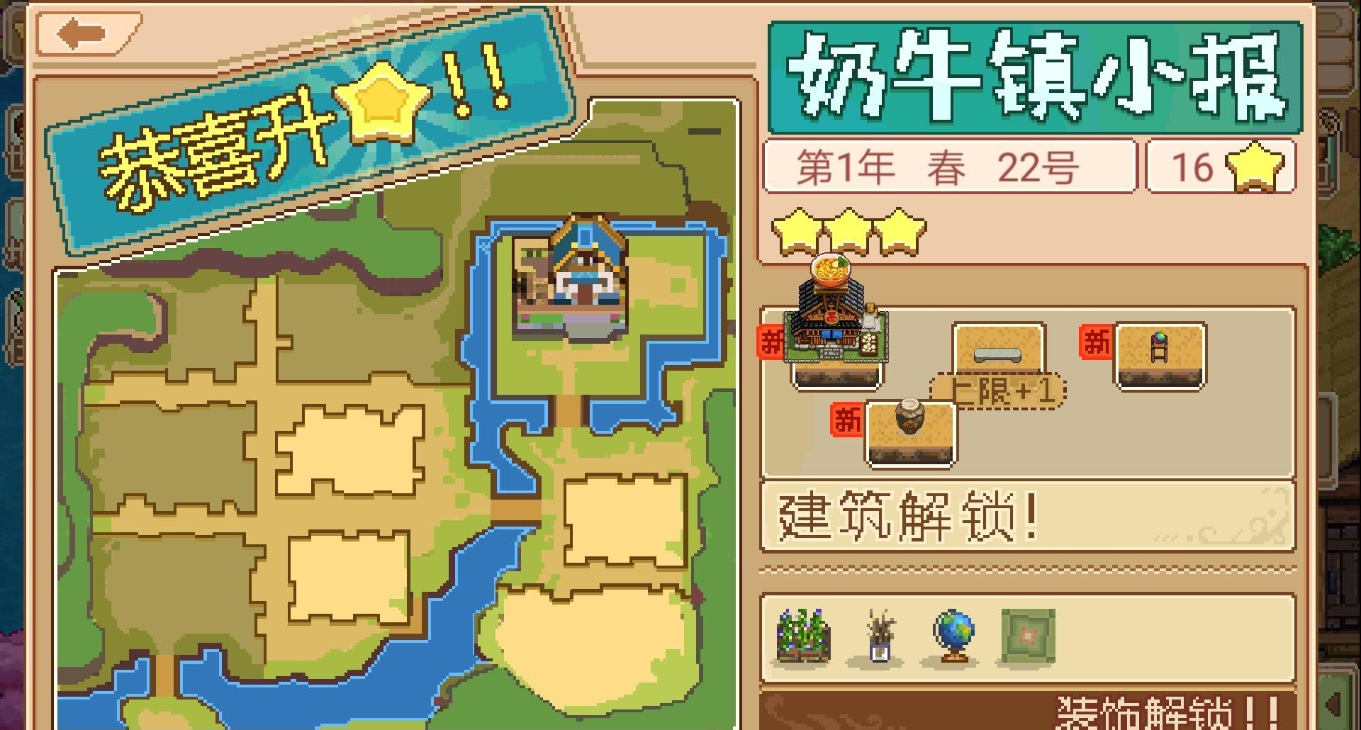 奶牛镇的小时光游戏新动态，重温经典童年回忆！