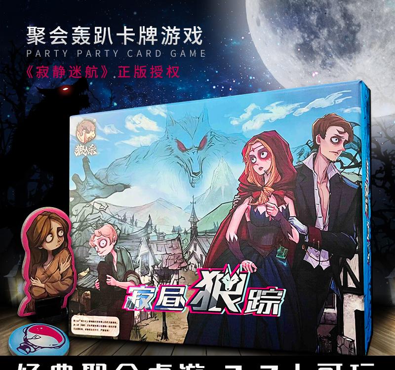 狼人游戏：心理策略大考验，各种动态揭秘