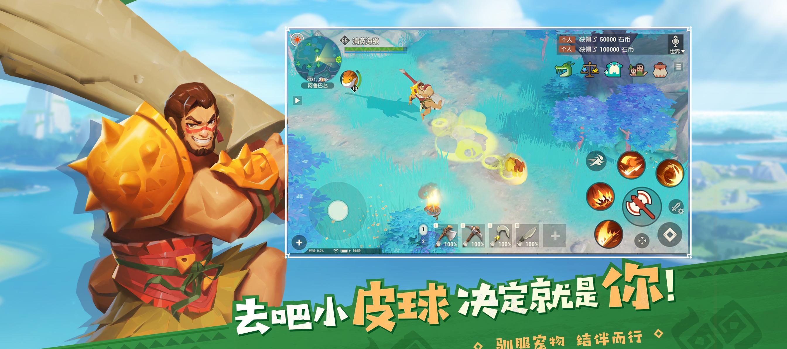 海岛纪元游戏动态：2023年3月26日，全球震撼上线！