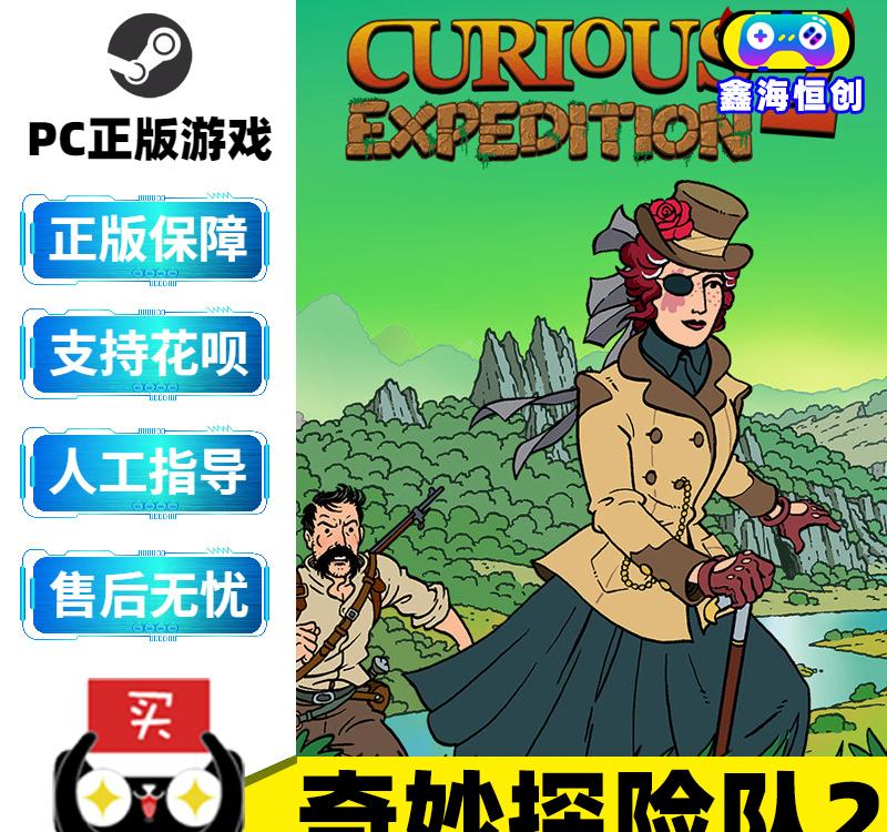 奇妙探险队：探险精神的传承者