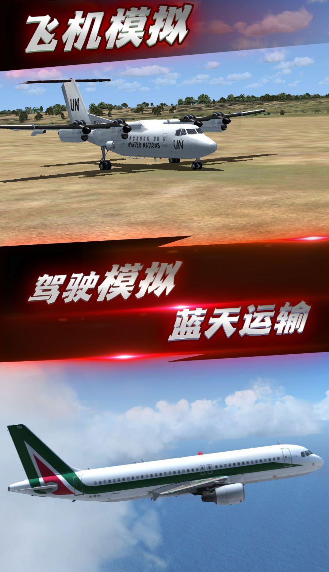 小孩子玩游戏也能驾驶飞机，家中模拟飞行带来的乐趣不输真实体验