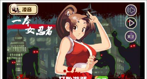 女性玩家必看！忍者必须死女动作射击游戏评测