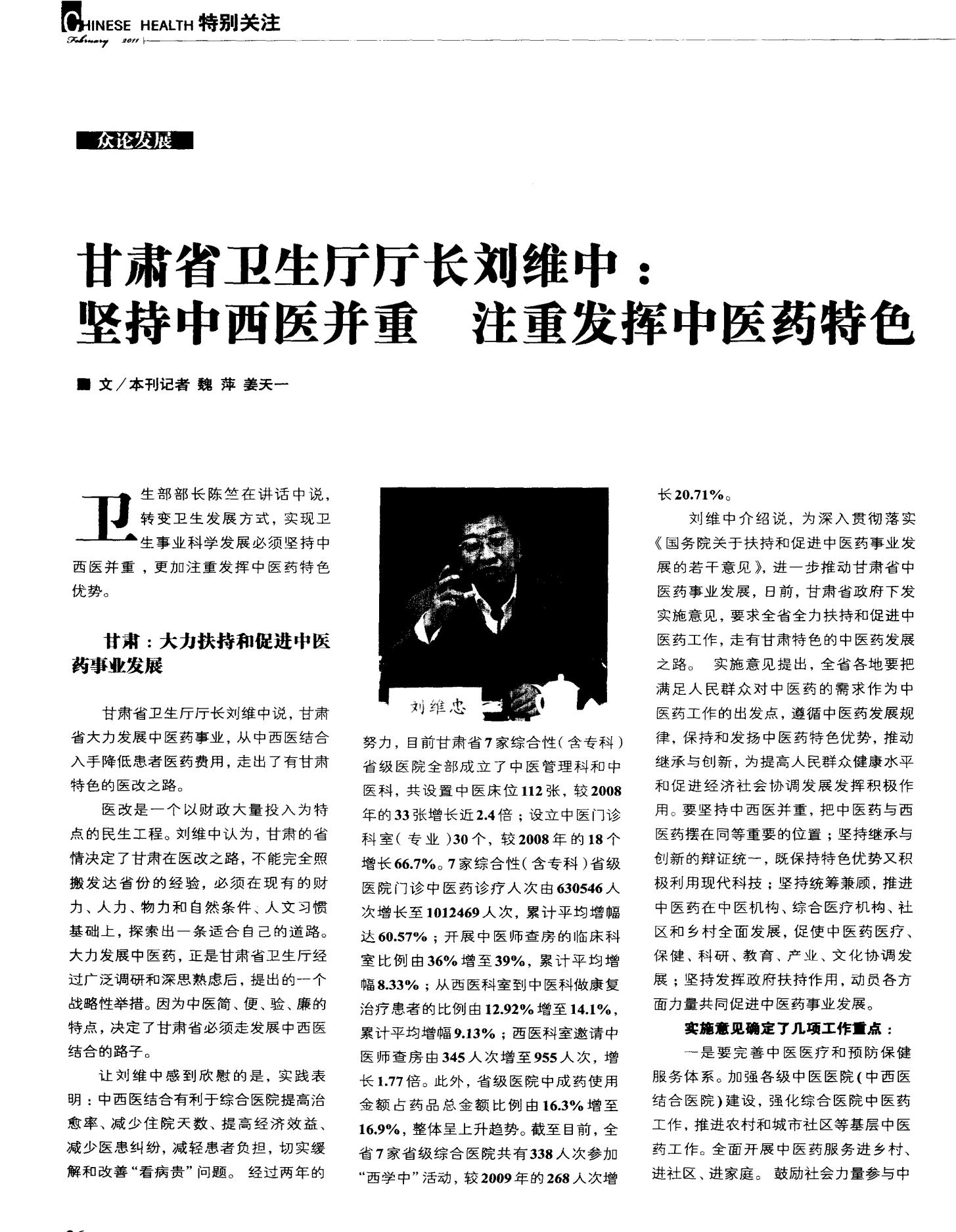 便捷就医必备！甘肃中医院APP下载安装及使用攻略
