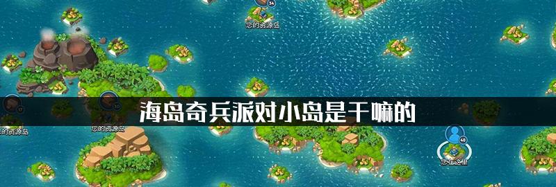 探险神秘岛屿，jump游戏新地图带你飞跃！