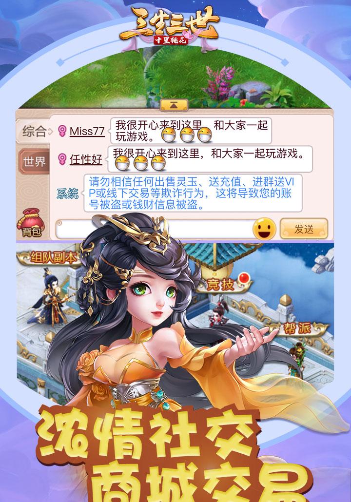 修仙者梦游梦幻仙境，畅玩手游界的一股清流！