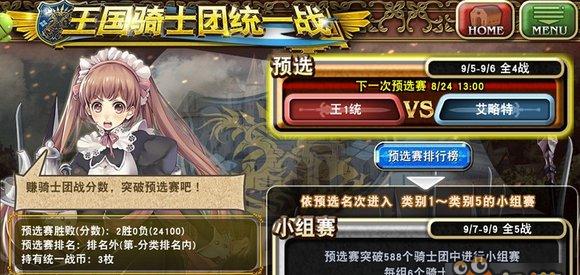 疯狂骑士团公司文化融入魔法王国