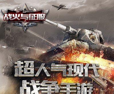 “战火重燃”2023全新开服，4月10日燃情开启！