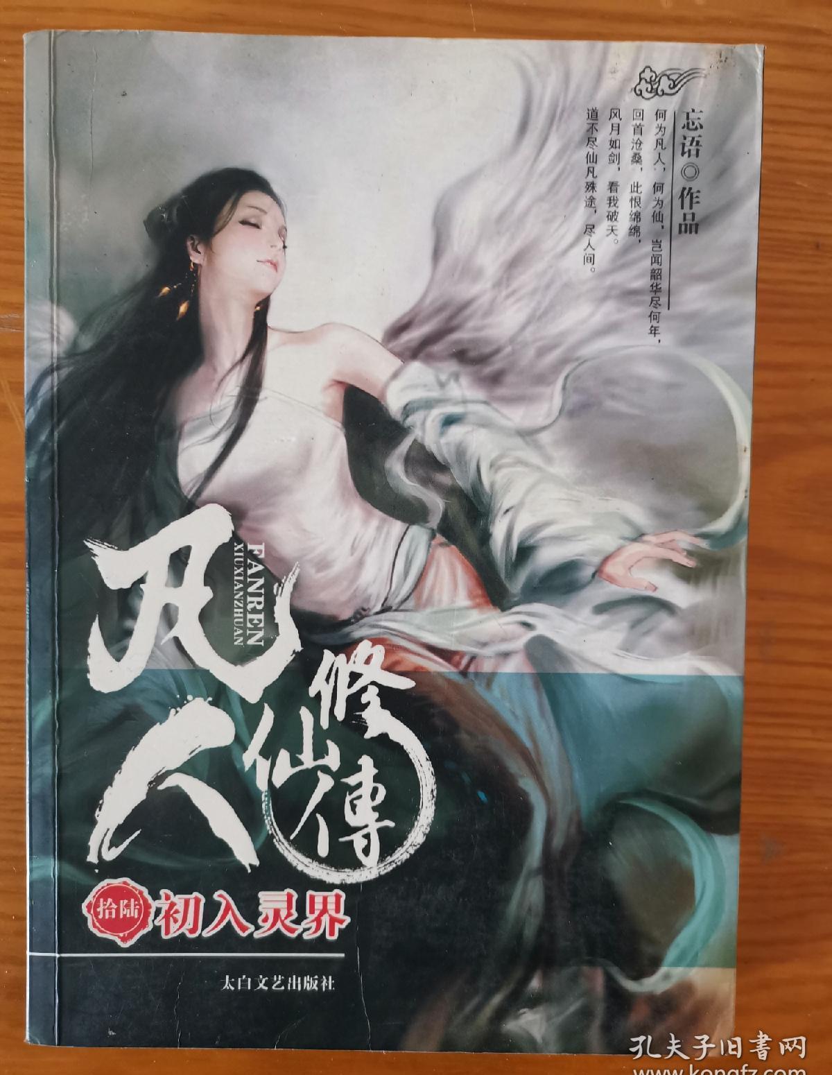 都市图片卡通，小说动漫故事，古典武侠更迭，未来趋势何去何从？