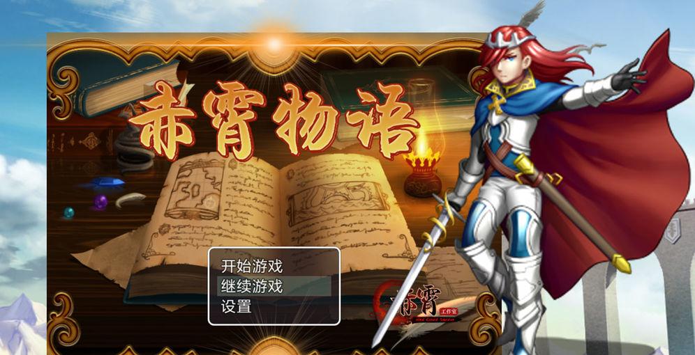 王国物语7