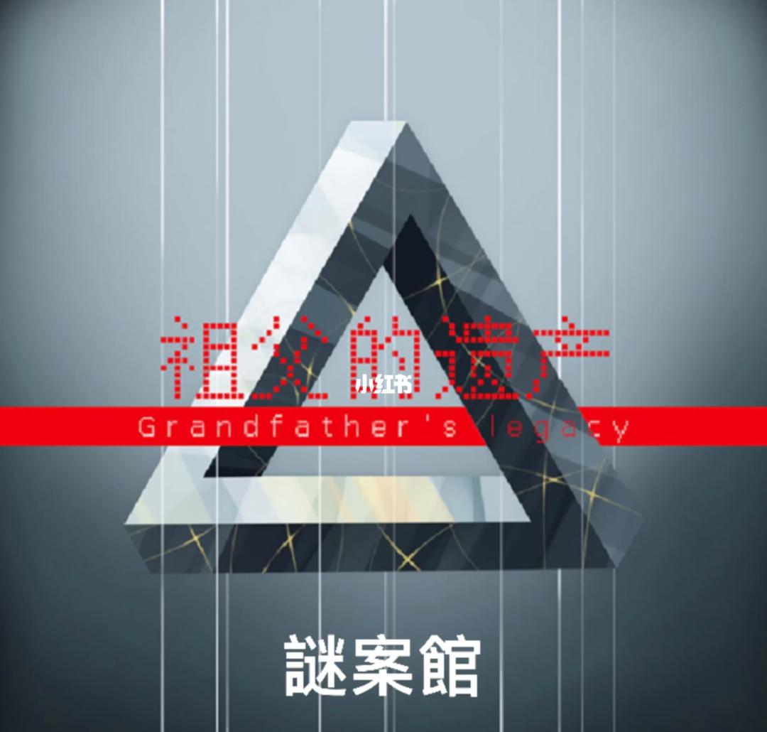 游戏未解决的案子	