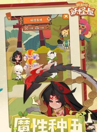 阴阳师妖怪屋招聘	