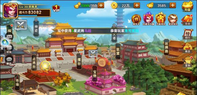 三国战争纪元：收集群英，征服天下！