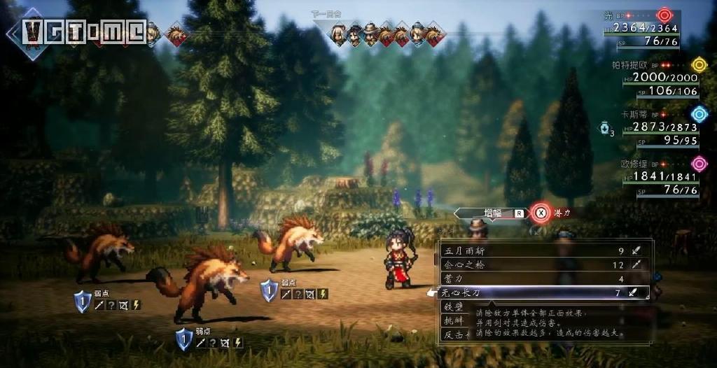 《歧路旅人 2》50 小时无雷心得:稳定没出错,更精致化的?