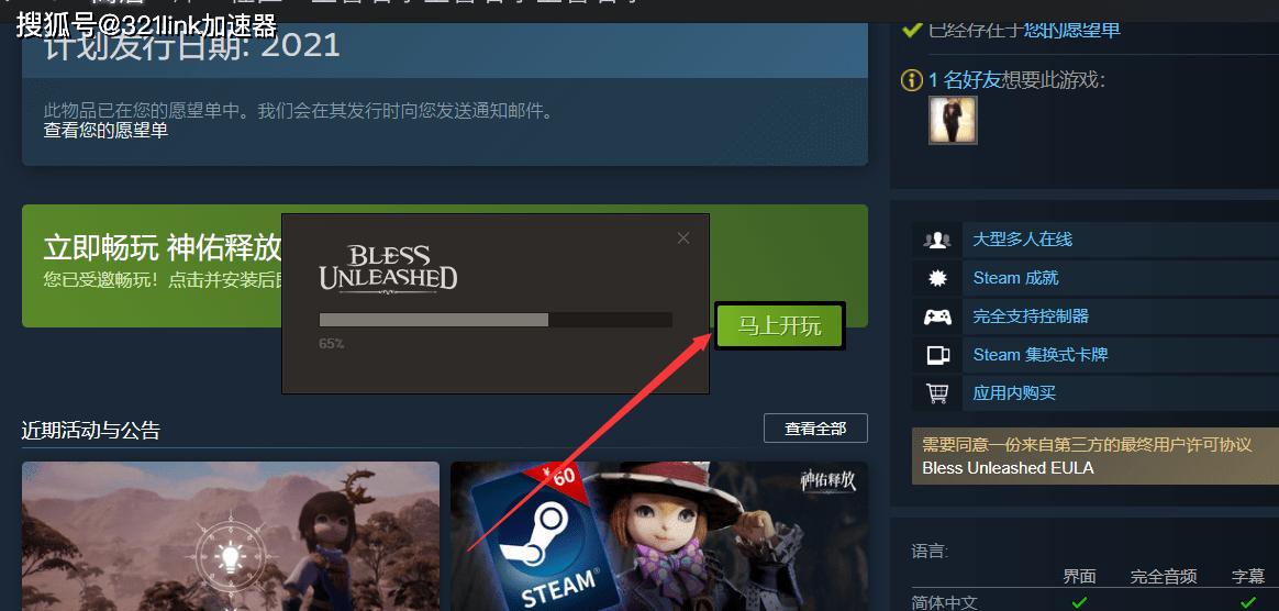《神佑释放》steam 开服出师不利 服务器出问题 品质仍需打磨