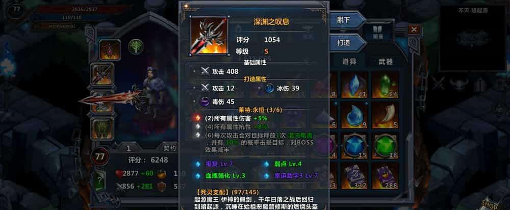 《神之亵渎》评测:一份属于受苦玩家的美味大餐