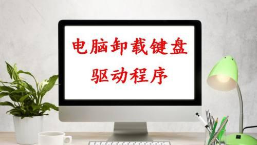 《侠盗猎车手三部曲终极版》键盘失灵