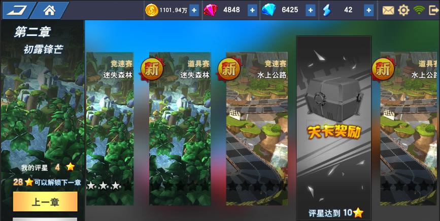很多关卡挑战,每个挑战的难度都不同,需要玩家具备一定的策略性。 2、在游戏中
