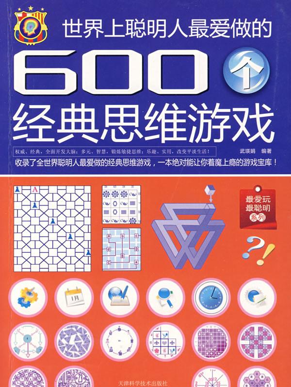 游戏中的每个关卡的解谜方法都不同,可以让玩家培养创新思维和思维灵活性。 2、