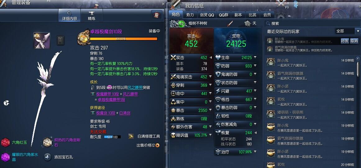 1、游戏中的装备种类非常丰富,每一种武器的战斗效果和能力都不一样。 2、根据怪物