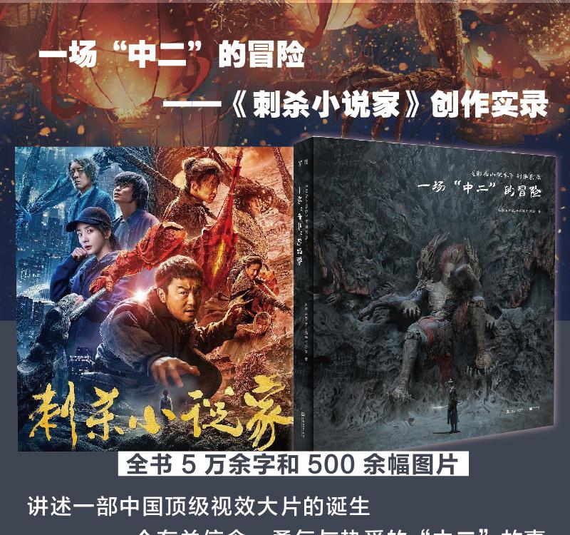 2018年小说改编电影