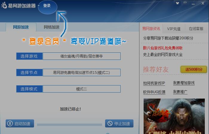 此时打开游戏加速器,加速战网到美国,点击下方的建立免费的battle.nei账号,因为