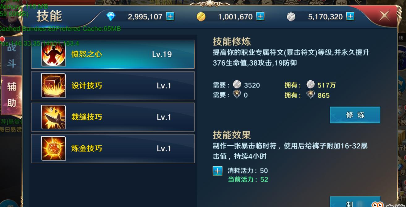 面对不同的游戏任务挑战,玩家需要将各种技能组合。