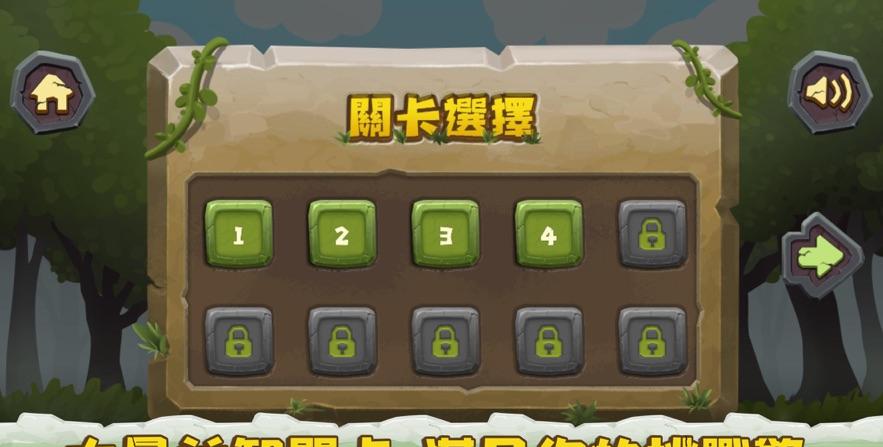 通过不断的去挑战更多的关卡