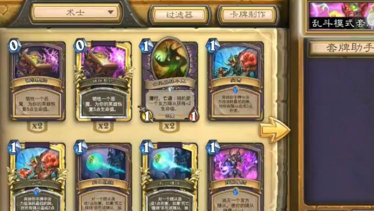 2023年炉石怎么玩