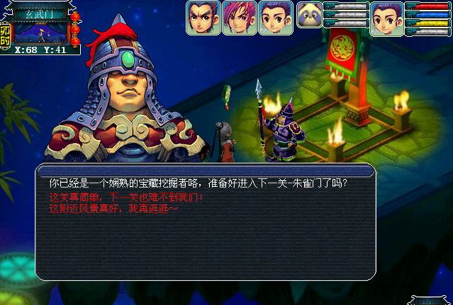 超多的游戏副本任务