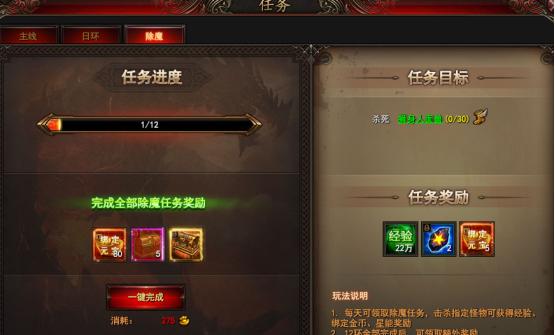 众多精彩刺激的副本任务