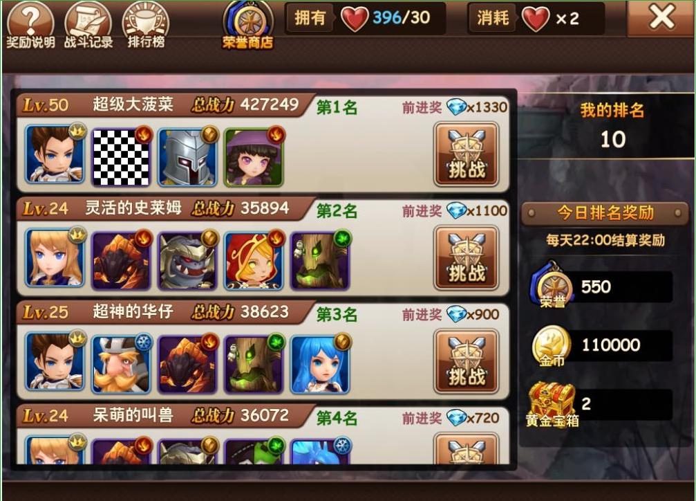 pvp玩法也可以在这里游玩得到,玩家可以与其他玩家进行激烈的对战,获得各种稀有