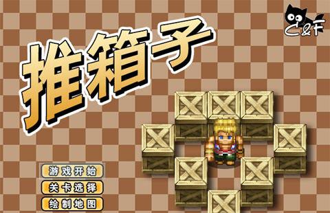 3256小游戏