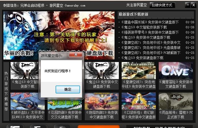 3d 免安装游戏