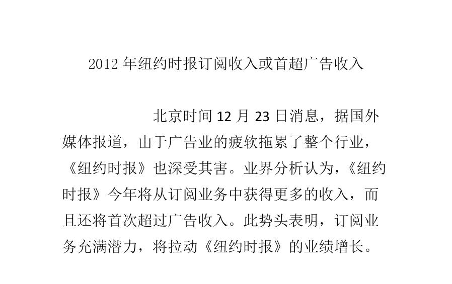 android 游戏 收入