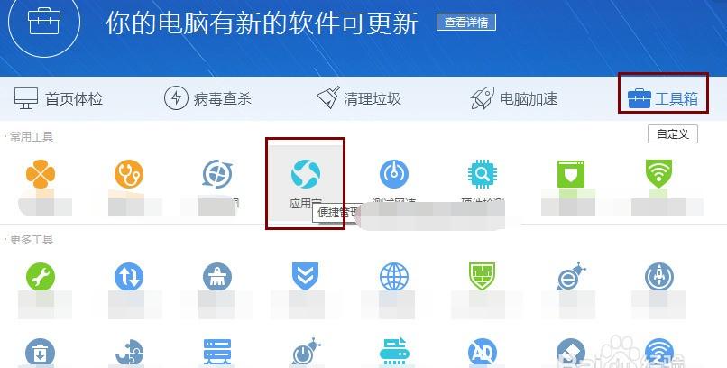 android内置腾讯应用宝无法启动