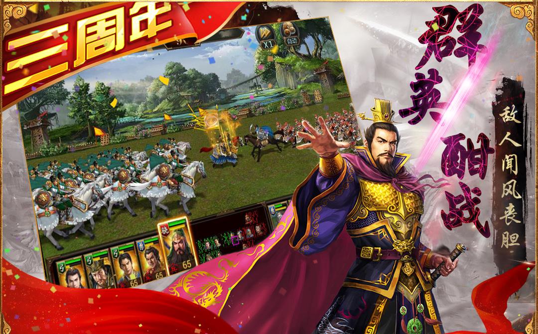 《三国群英传8》评测:创新的局限和传统的遗落