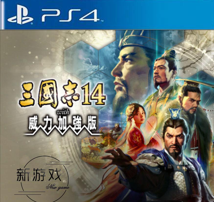 《三国志12》不是威力加强版