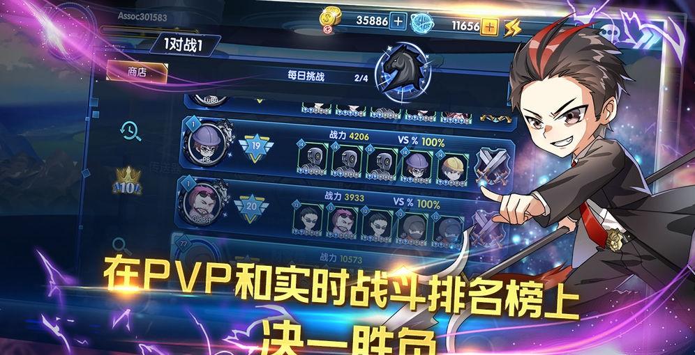 《三国终极觉醒》