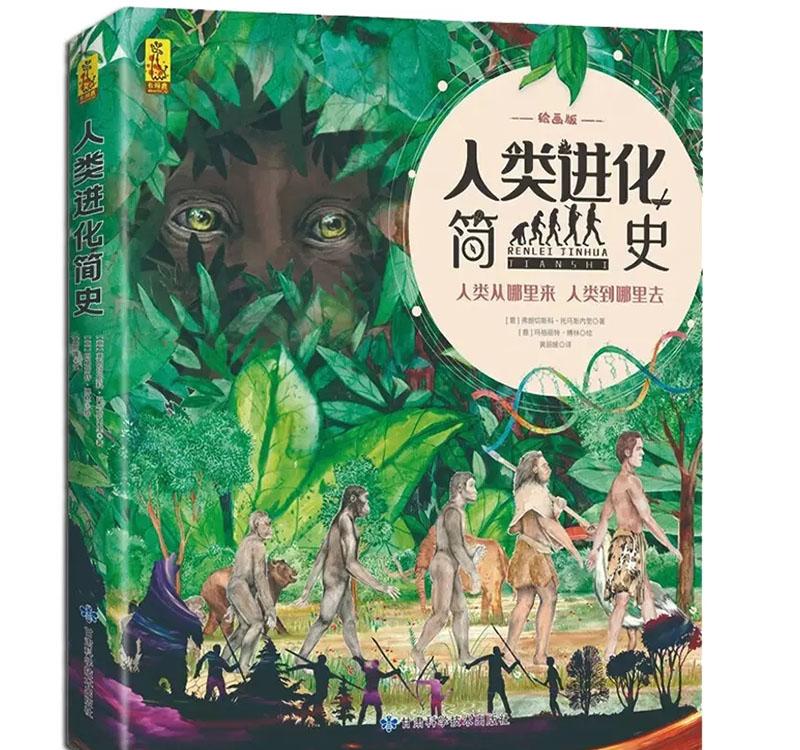《先祖:人类奥德赛》区别