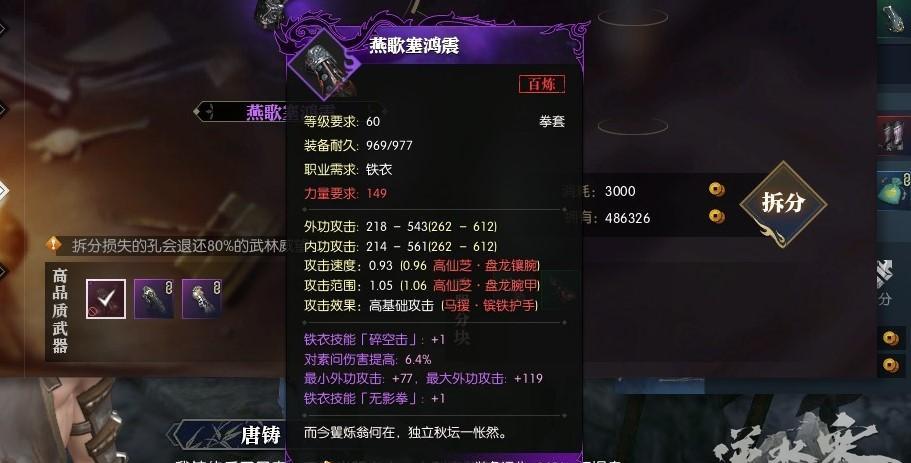 《永恒空间 2》装备词条的优先级分析