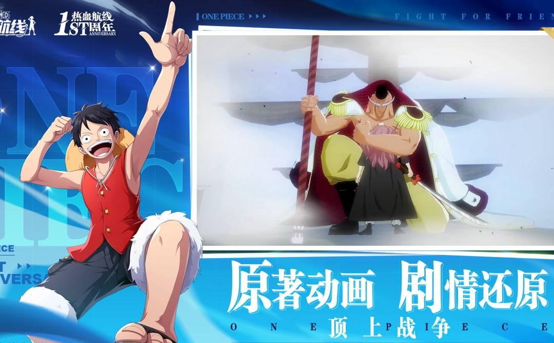 《航海王热血航线》是什么类型的游戏