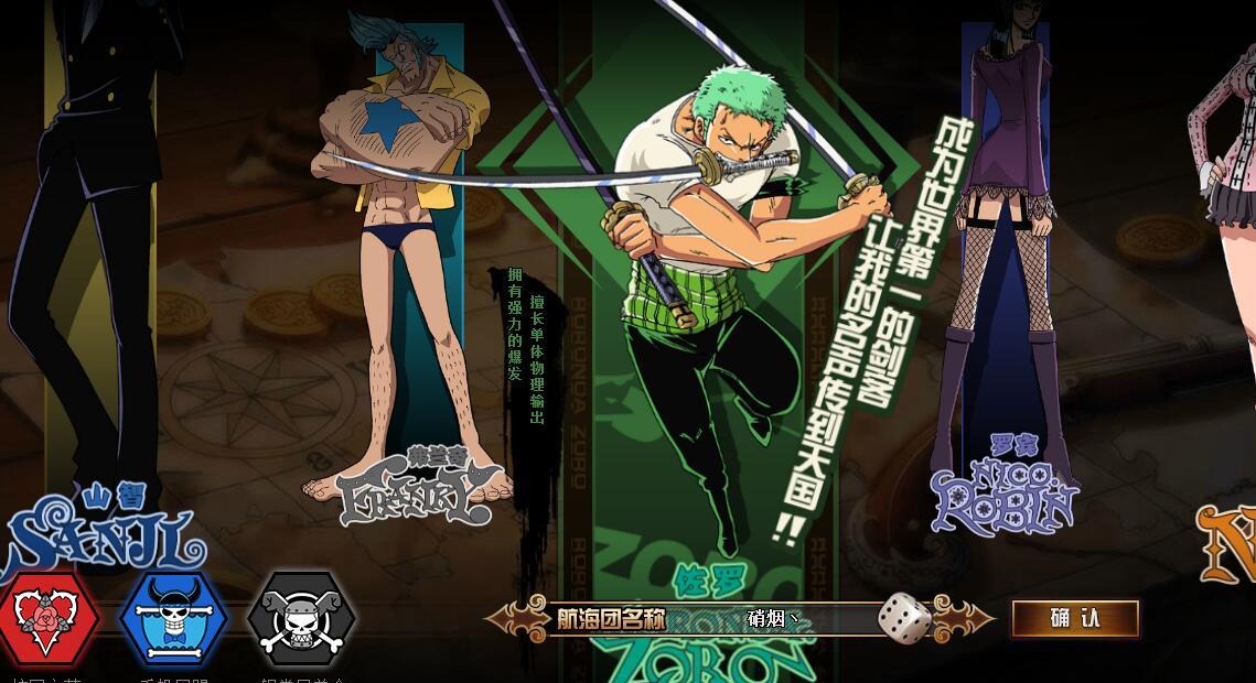 《航海王》评测:玩法最丰富的海贼王卡牌游戏