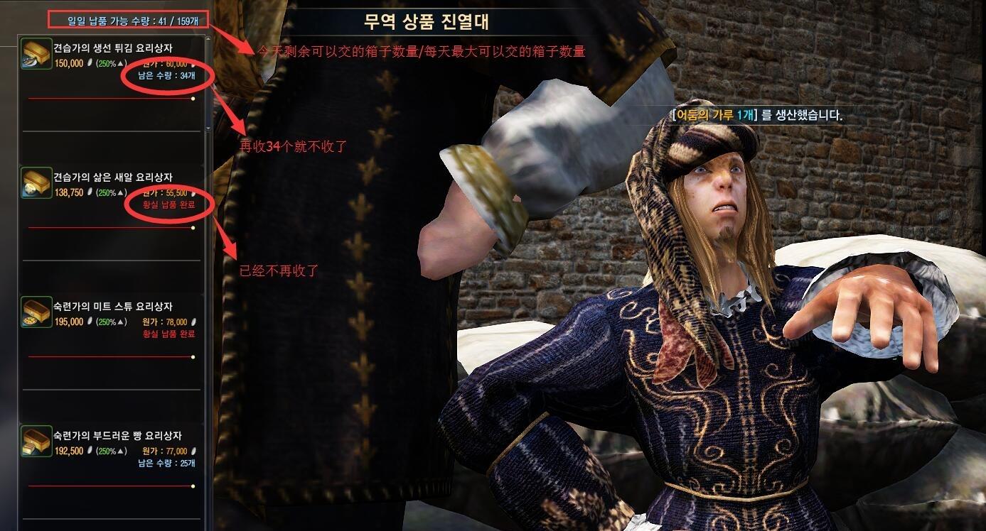 《黑色沙漠》大型多人在线角色扮演游戏(mmorpg)