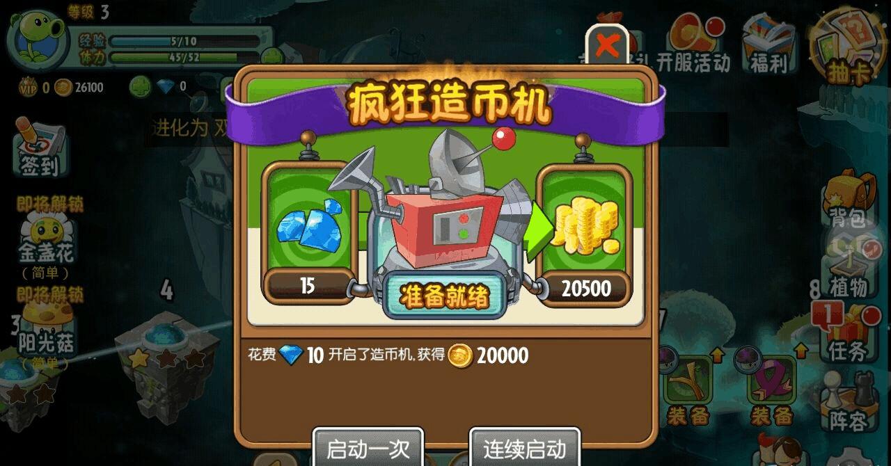 《僵尸毁灭工程》杀丧尸有奖励mod