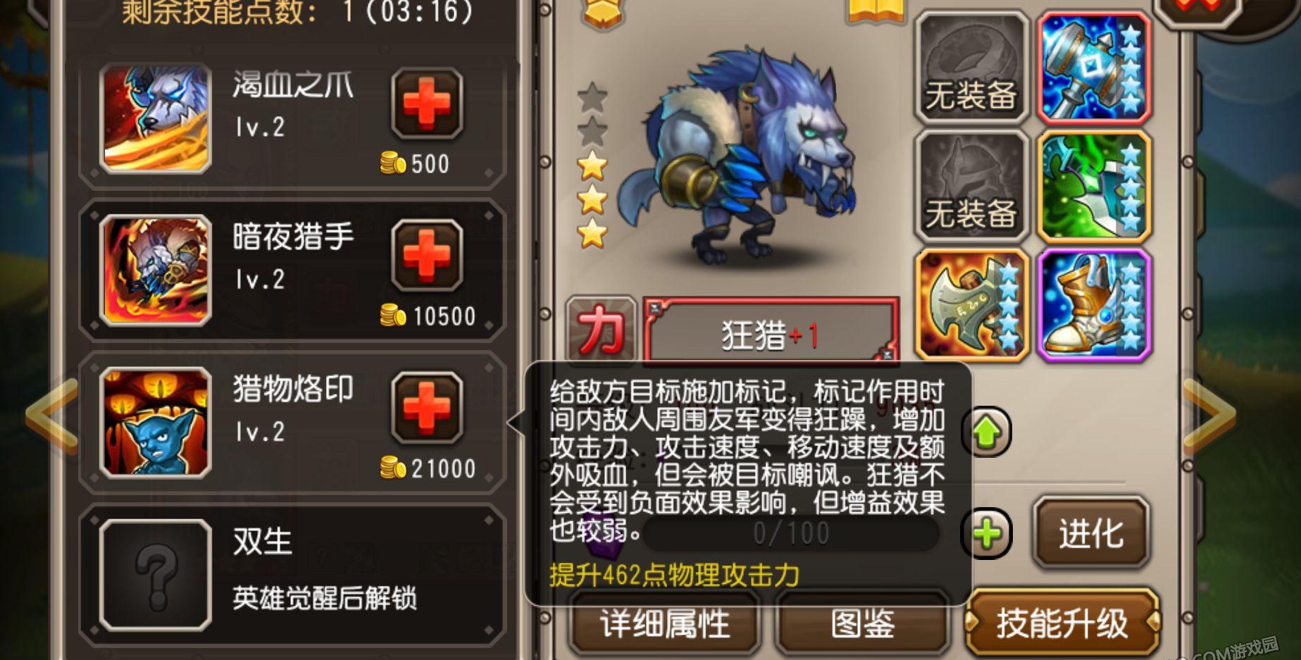 《金铲铲之战》是一款集合了卡牌和策略玩法的竞技游戏,其中的ai斗士狼人是游戏中