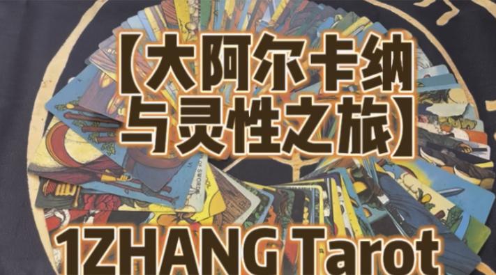 《洛奇》阿尔卡纳
