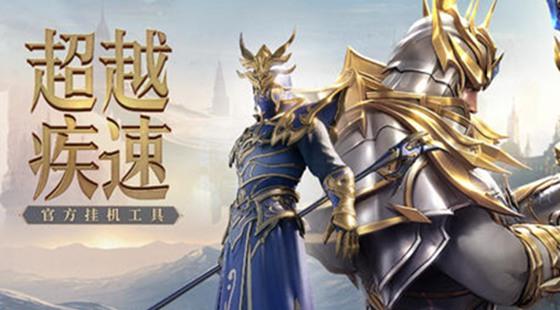 《奇迹时代:星陨》游戏怎样配好玩