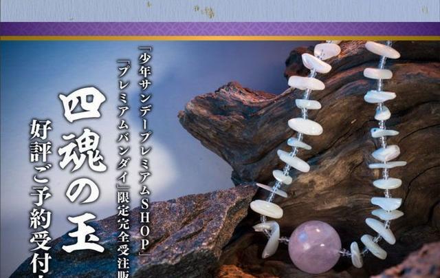 《犬夜叉觉醒》三分钟带你了解四魂秘密!低级材料才是觉醒